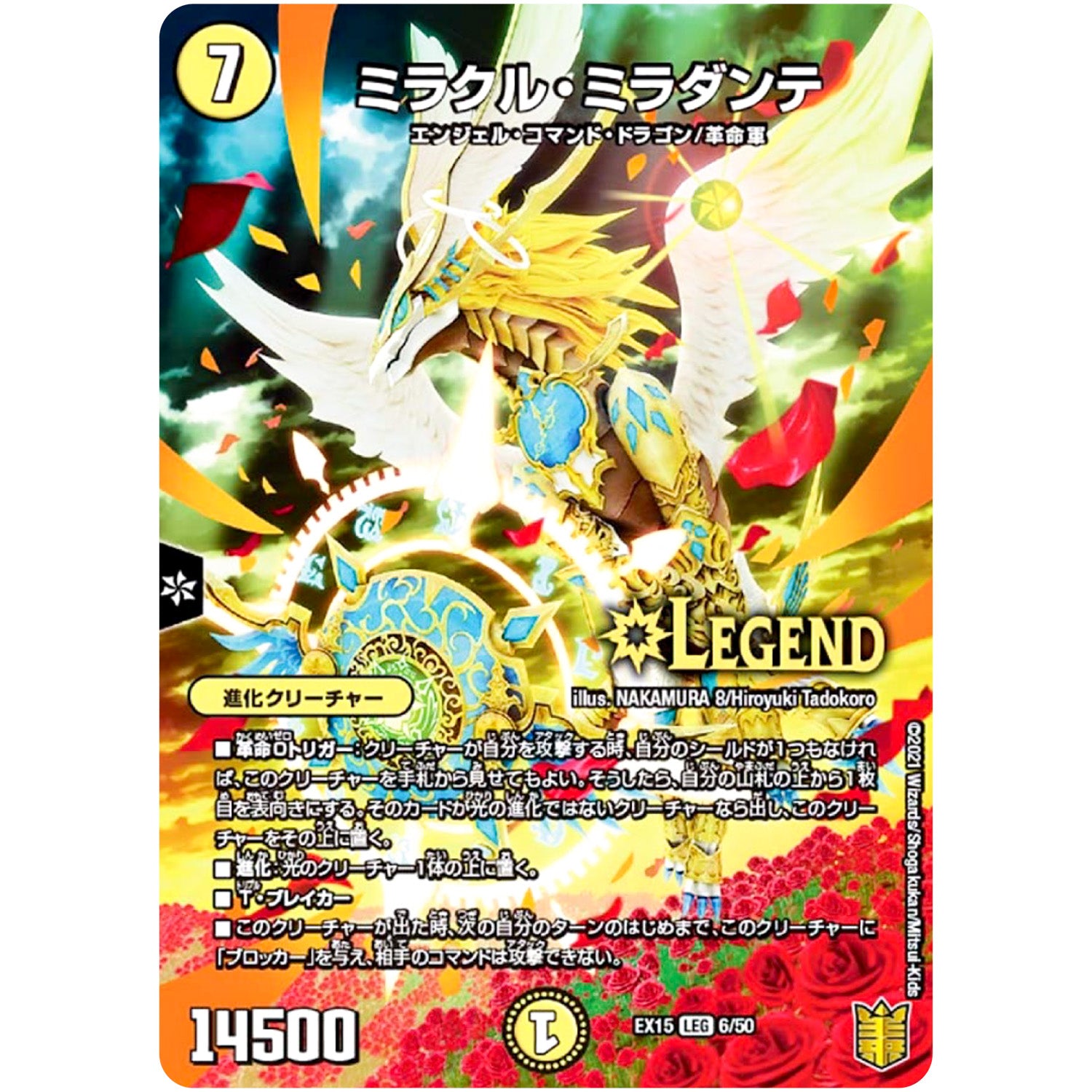 ミラクル・ミラダンテ【LEG】(EX15 6/50 20周年超感謝メモリアルパック 魂の章 名場面BEST【DMEX-15】)