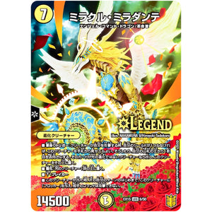 ミラクル・ミラダンテ【LEG】(EX15 6/50 20周年超感謝メモリアルパック 魂の章 名場面BEST【DMEX-15】)