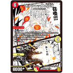 ボルシャック・NEX/スーパー・スパーク【SR】(EX15 6/100 20周年超感謝メモリアルパック 魂の章 名場面BEST【DMEX-15】)