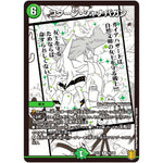 コクーン・シャナバガン【R】(EX15 74/100 20周年超感謝メモリアルパック 魂の章 名場面BEST【DMEX-15】)