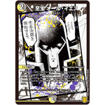 至宝 オール・イエス【R】(EX15 78/100 20周年超感謝メモリアルパック 魂の章 名場面BEST【DMEX-15】)