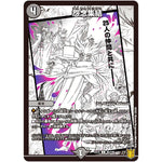 怨念集結【U】(EX15 85/100 20周年超感謝メモリアルパック 魂の章 名場面BEST【DMEX-15】)