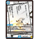 サイバー・チューン【C】(EX15 91/100 20周年超感謝メモリアルパック 魂の章 名場面BEST【DMEX-15】)