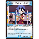 エマージェンシー・タイフーン【C】(EX15 93/100 20周年超感謝メモリアルパック 魂の章 名場面BEST【DMEX-15】)