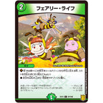 フェアリー・ライフ【C】(EX15 97/100 20周年超感謝メモリアルパック 魂の章 名場面BEST【DMEX-15】)