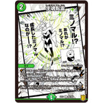 生魂転霊【C】(EX15 99/100 20周年超感謝メモリアルパック 魂の章 名場面BEST【DMEX-15】)