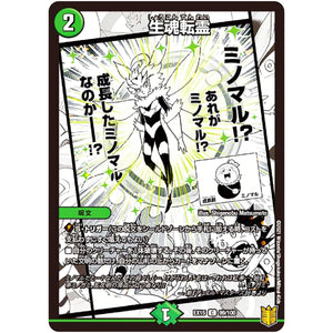 生魂転霊【C】(EX15 99/100 20周年超感謝メモリアルパック 魂の章 名場面BEST【DMEX-15】)