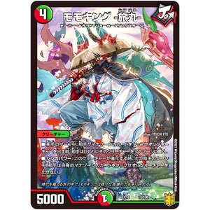 モモキング -旅丸- (EX16 12/100 20周年超感謝メモリアルパック 技の章 英雄戦略パーフェクト20【DMEX-16】)