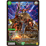 ジョリー・ザ・ジョニー・ザ・ダッシュ (EX16 16/100 20周年超感謝メモリアルパック 技の章 英雄戦略パーフェクト20【DMEX-16】)