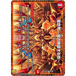 龍世界 〜龍の降臨する地〜【VR】(EX16 2/100 20周年超感謝メモリアルパック 技の章 英雄戦略パーフェクト20【DMEX-16】)