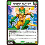 モモダチ モンキッド【U】(EX16 20/100 20周年超感謝メモリアルパック 技の章 英雄戦略パーフェクト20【DMEX-16】)