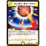 ケンザン・チャージャー【C】(EX16 25/100 20周年超感謝メモリアルパック 技の章 英雄戦略パーフェクト20【DMEX-16】)