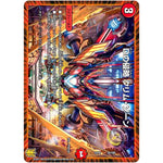 Dの侵略 クリム・ゾーン (EX16 26/100 20周年超感謝メモリアルパック 技の章 英雄戦略パーフェクト20【DMEX-16】)