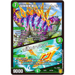 闘争類拳嘩目 ステゴロ・カイザー/お清めシャラップ (EX16 34/100 20周年超感謝メモリアルパック 技の章 英雄戦略パーフェクト20【DMEX-16】)