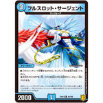 フルスロット・サージェント【R】(EX16 43/100 20周年超感謝メモリアルパック 技の章 英雄戦略パーフェクト20【DMEX-16】)