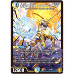 未来の法皇 ミラダンテSF (EX16 51/100 20周年超感謝メモリアルパック 技の章 英雄戦略パーフェクト20【DMEX-16】)