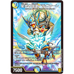 星光の旋律 ベルファーレ (EX16 53/100 20周年超感謝メモリアルパック 技の章 英雄戦略パーフェクト20【DMEX-16】)