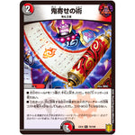 鬼寄せの術【R】(EX16 70/100 20周年超感謝メモリアルパック 技の章 英雄戦略パーフェクト20【DMEX-16】)