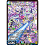 黒智縫合 レディオブ・ローゼルド (EX16 71/100 20周年超感謝メモリアルパック 技の章 英雄戦略パーフェクト20【DMEX-16】)