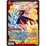 灼熱連鎖 テスタ・ロッサ【SR】(EX16 8/100 20周年超感謝メモリアルパック 技の章 英雄戦略パーフェクト20【DMEX-16】)