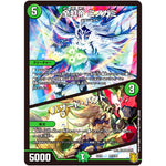 全虹帝 ミノガミ/ハザード・パクト (EX16 81/100 20周年超感謝メモリアルパック 技の章 英雄戦略パーフェクト20【DMEX-16】)