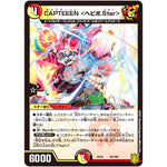 CAPTEEEN ＜ヘビポ.Star＞ (EX16 91/100 20周年超感謝メモリアルパック 技の章 英雄戦略パーフェクト20【DMEX-16】)
