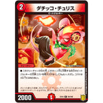 ダチッコ・チュリス【R】(EX16 93/100 20周年超感謝メモリアルパック 技の章 英雄戦略パーフェクト20【DMEX-16】)