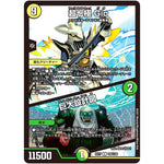 超七極 Gio/巨大設計図【U】(EX17 105/138 20周年超感謝メモリアルパック 究極の章 デュエキングMAX【DMEX-17】)