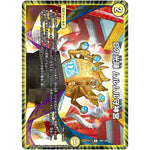 Dの光陣 ムルムル守神宮【C】(EX17 108/138 20周年超感謝メモリアルパック 究極の章 デュエキングMAX【DMEX-17】)