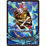 堕呪 バレッドゥ【C】(EX17 118/138 20周年超感謝メモリアルパック 究極の章 デュエキングMAX【DMEX-17】)