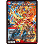 無双の超越者ファイナル・ストームXX NEX【SR】(EX17 12/138 20周年超感謝メモリアルパック 究極の章 デュエキングMAX【DMEX-17】)