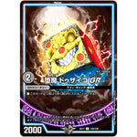 堕魔 ドゥザイコ GR【C】(EX17 122/138 20周年超感謝メモリアルパック 究極の章 デュエキングMAX【DMEX-17】)