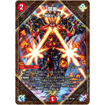 禁断 ～解放せしX～【SR】(EX17 14/138 20周年超感謝メモリアルパック 究極の章 デュエキングMAX【DMEX-17】)