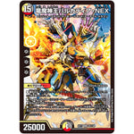 竜魔神王バルカディア・NEX【SR】(EX17 22/138 20周年超感謝メモリアルパック 究極の章 デュエキングMAX【DMEX-17】)