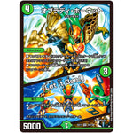 オブラディ・ホーネット/「Let it Bee!」【VR】(EX17 41/138 20周年超感謝メモリアルパック 究極の章 デュエキングMAX【DMEX-17】)