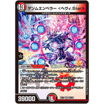 ゲンムエンペラー <ヘヴィ.Star>【VR】(EX17 44/138 20周年超感謝メモリアルパック 究極の章 デュエキングMAX【DMEX-17】)