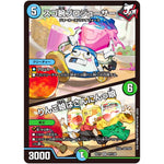 スゴ腕プロジューサー/りんご娘はさんにんっ娘【VR】(EX17 47/138 20周年超感謝メモリアルパック 究極の章 デュエキングMAX【DMEX-17】)