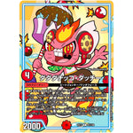 ダダダチッコ・ダッチー【R】(EX17 61/138 20周年超感謝メモリアルパック 究極の章 デュエキングMAX【DMEX-17】)