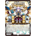 神人類 イズモ【U】(EX17 73/138 20周年超感謝メモリアルパック 究極の章 デュエキングMAX【DMEX-17】)