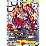 ポッポーポップコー【U】(EX17 94/138 20周年超感謝メモリアルパック 究極の章 デュエキングMAX【DMEX-17】)