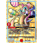 ゴルドンゴルドー【U】(EX17 95/138 20周年超感謝メモリアルパック 究極の章 デュエキングMAX【DMEX-17】)