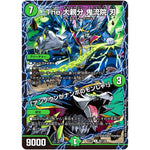 The 大親分 鬼流院 刃 /「アンノウンがナンボのモンじゃ!」【U】(EX17 99/138 20周年超感謝メモリアルパック 究極の章 デュエキングMAX【DMEX-17】)