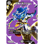 百発人形マグナム【R】(EX17 超10/超40 20周年超感謝メモリアルパック 究極の章 デュエキングMAX【DMEX-17】)