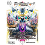 「祝」の頂 ウェディング【SR】(EX17 超21/超40 20周年超感謝メモリアルパック 究極の章 デュエキングMAX【DMEX-17】)