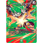 ジョラゴン・オーバーロード (EX17 超36/超40 20周年超感謝メモリアルパック 究極の章 デュエキングMAX【DMEX-17】)