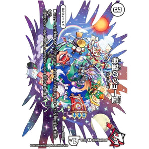 希望のジョー星【R】(EX17 超38/超40 20周年超感謝メモリアルパック 究極の章 デュエキングMAX【DMEX-17】)