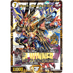 ジョット・ガン・ジョラゴン【WVC】(EX17 W19/W20 20周年超感謝メモリアルパック 究極の章 デュエキングMAX【DMEX-17】)