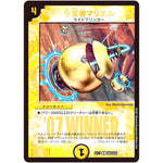 予言者マリエル【R】(EX17 W8/W20 20周年超感謝メモリアルパック 究極の章 デュエキングMAX【DMEX-17】)