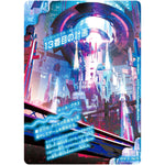 13番目の計画/サファイア・ミスティ【R】(EX18 19/75 20周年超感謝メモリアルパック 裏の章 パラレル・マスターズ【DMEX-18】)