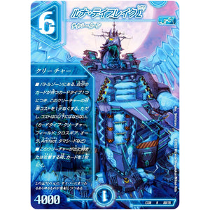 ルナ・デイブレイクΣ【R】(EX18 20/75 20周年超感謝メモリアルパック 裏の章 パラレル・マスターズ【DMEX-18】)